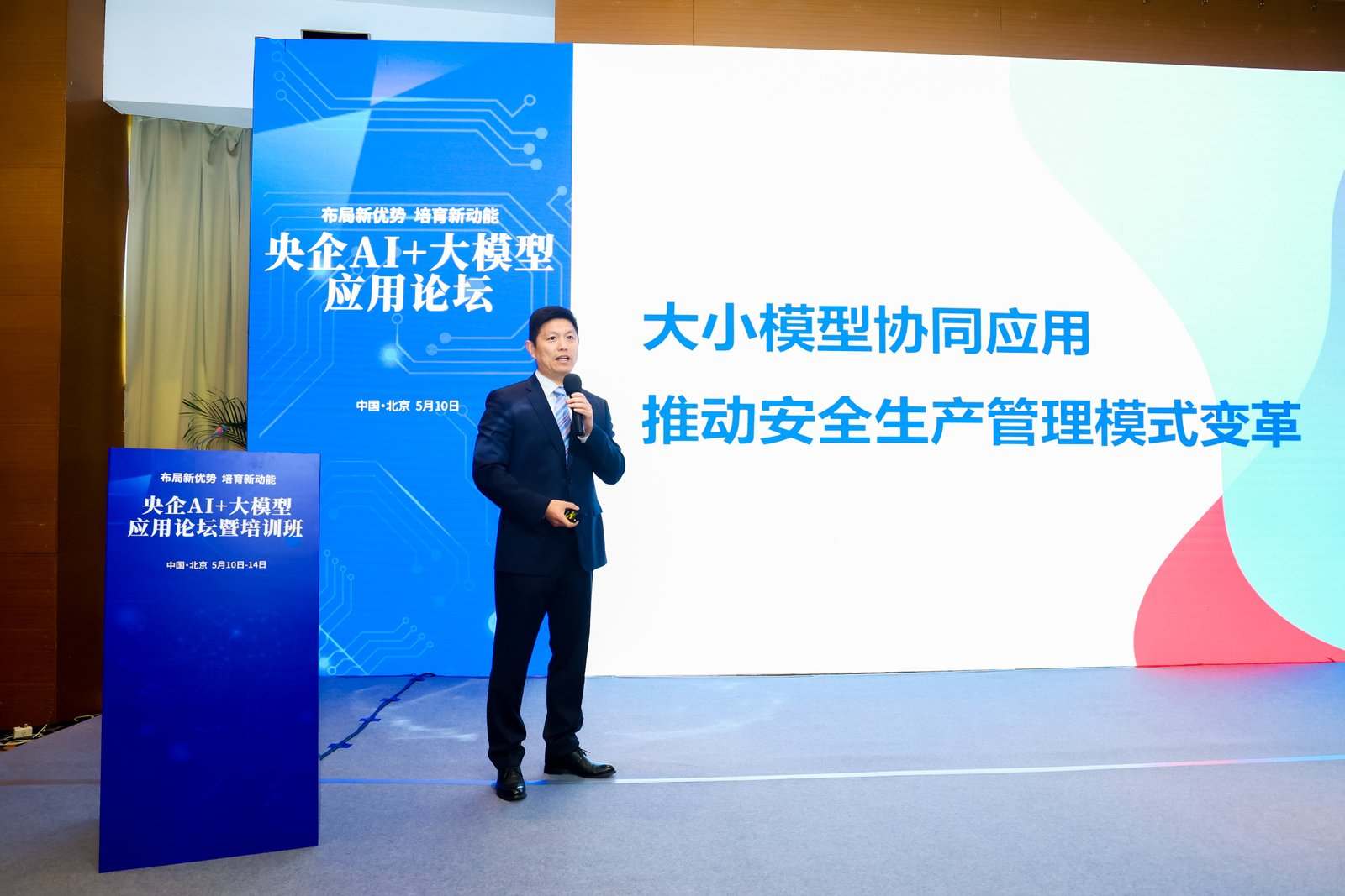 “大模型+小模型”，中建材信息的“务实主义”创新路径