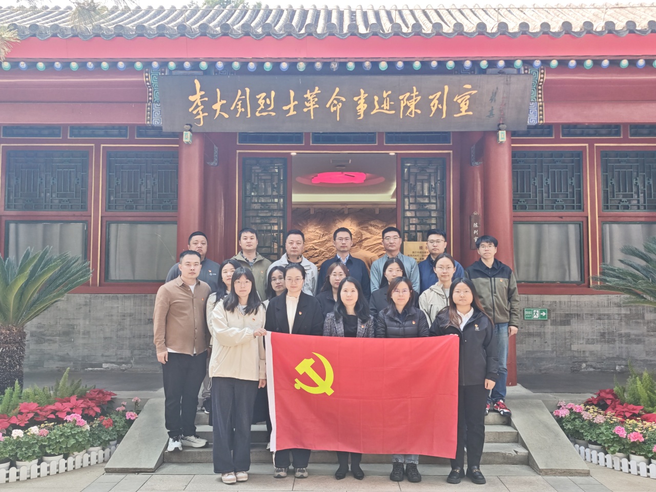 中建材信息第二党支部开展“铁肩担道义 精神永传承”李大钊烈士陵园清明祭扫 主题党日活动