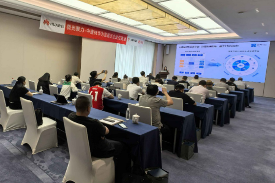 中建材信息携手生态伙伴举办“微光聚力”宜昌泛企业交流会