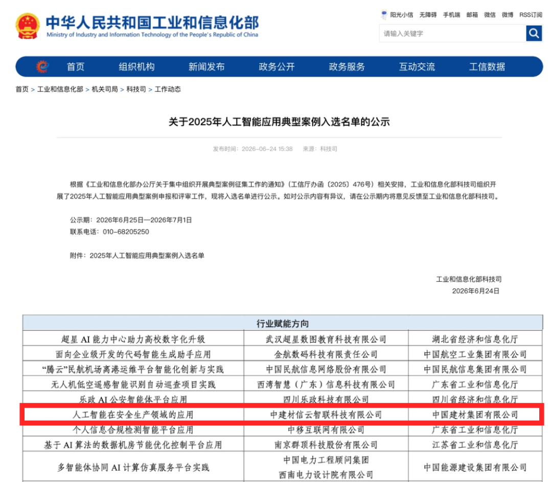 1785492087806.png 微信图片_2026-07-31_180121_263.png