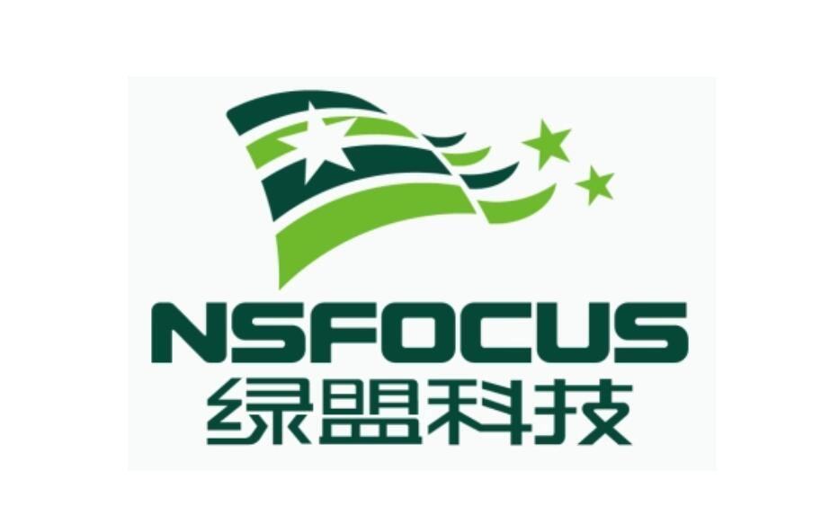 绿盟科技
