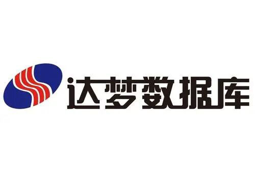 达梦数据库